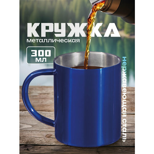 Стальная кружка 300 мл с двойными стенками Altai цвет черный 1083₽