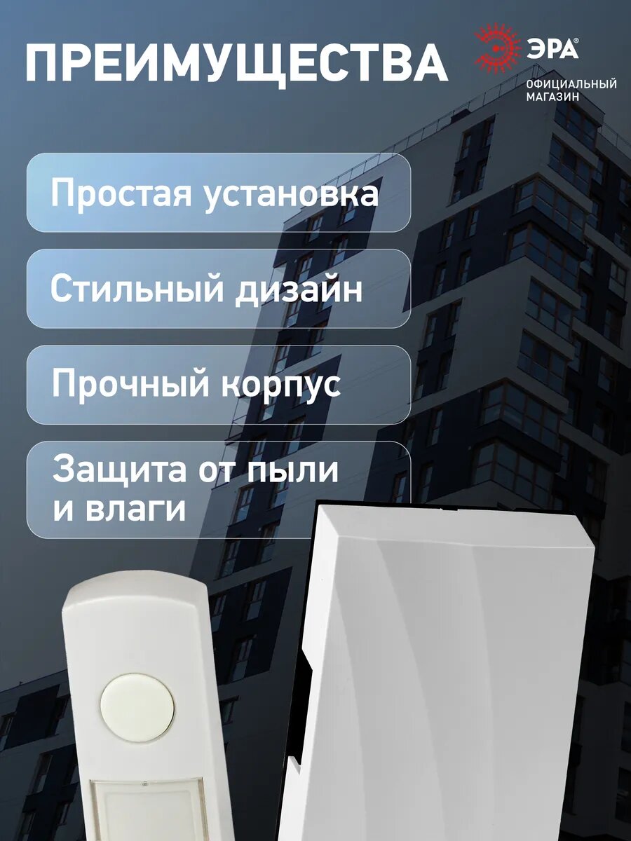 Дверные Звонки Xiaomi Звонок дверной проводной ЭРА D157 электрический 220в белый