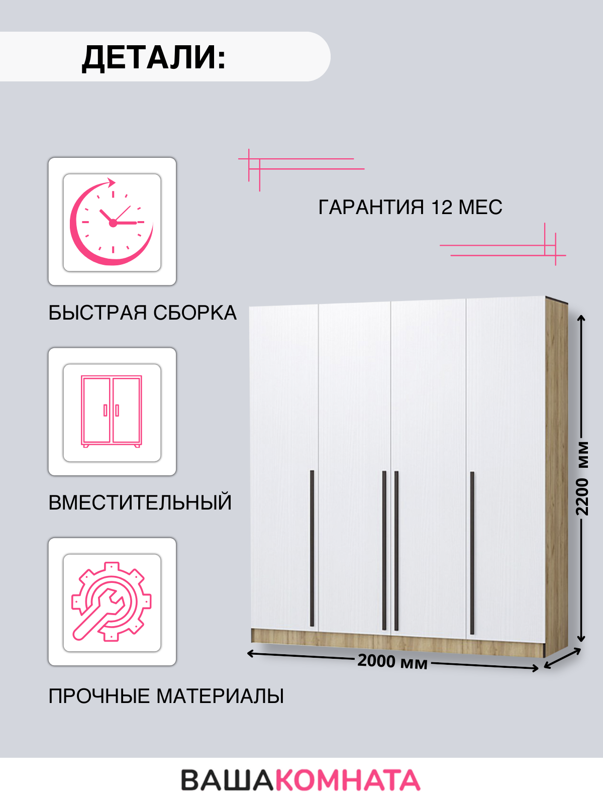 Шкаф для одежды распашной "Бастион " 2,0 м, цвет Дуб крафт золотой / Белый древесный, 4 двери, материал ЛДСП — фото 1