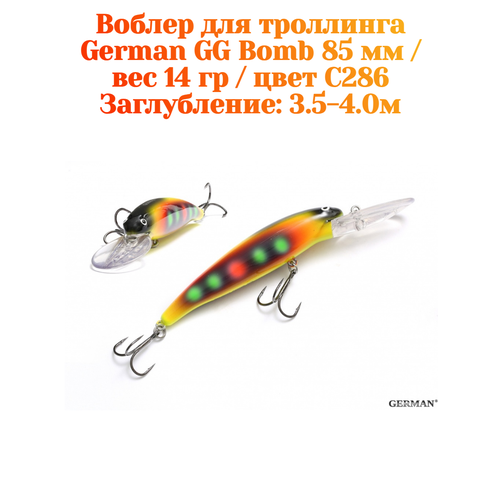 Воблер для троллинга German GG Bomb 85 мм / 14 гр / цвет C286 / заглубление 3.5-4 метров