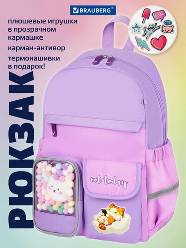 Изображение товара Рюкзак школьный для девочки, ранец для подростка спортивный, портфель детский в школу, набор с термонашивками, 40х29х14 см, Brauberg Pastel, 273127
