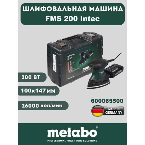 METABO FMS 200 Intec 600065500