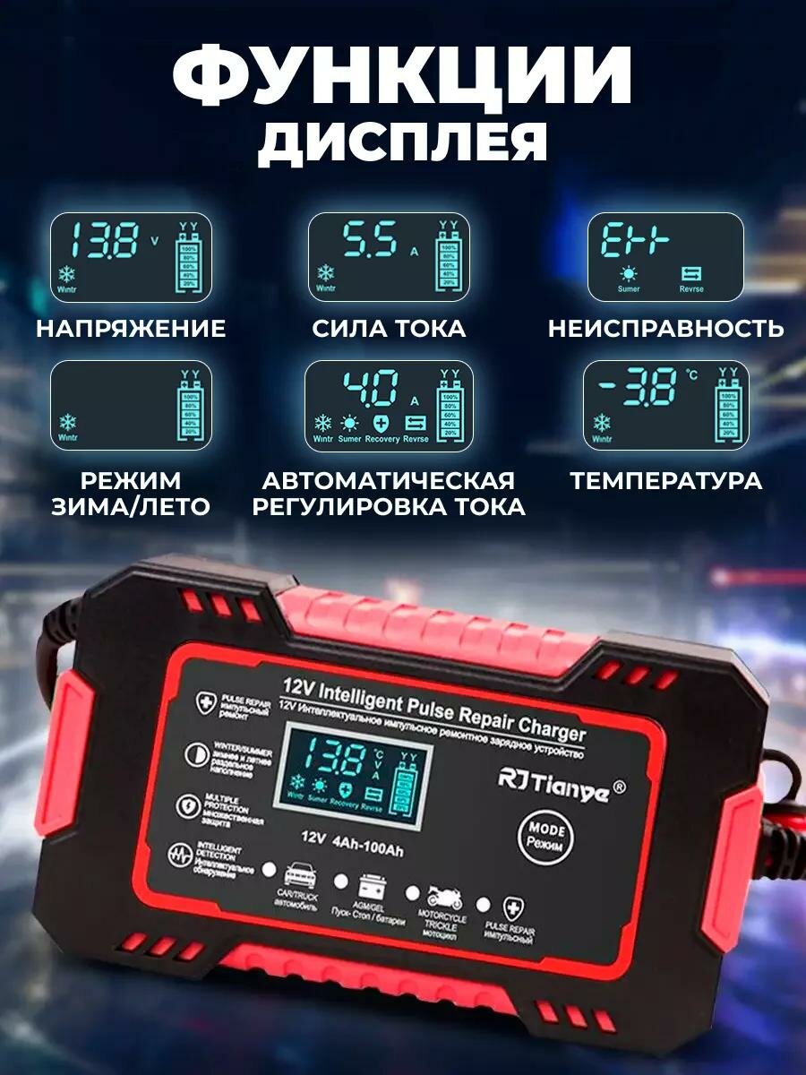 Зарядное устройство для автомобильного аккумулятора, зарядник для автомобиля, зарядка для акб авто — фото 1