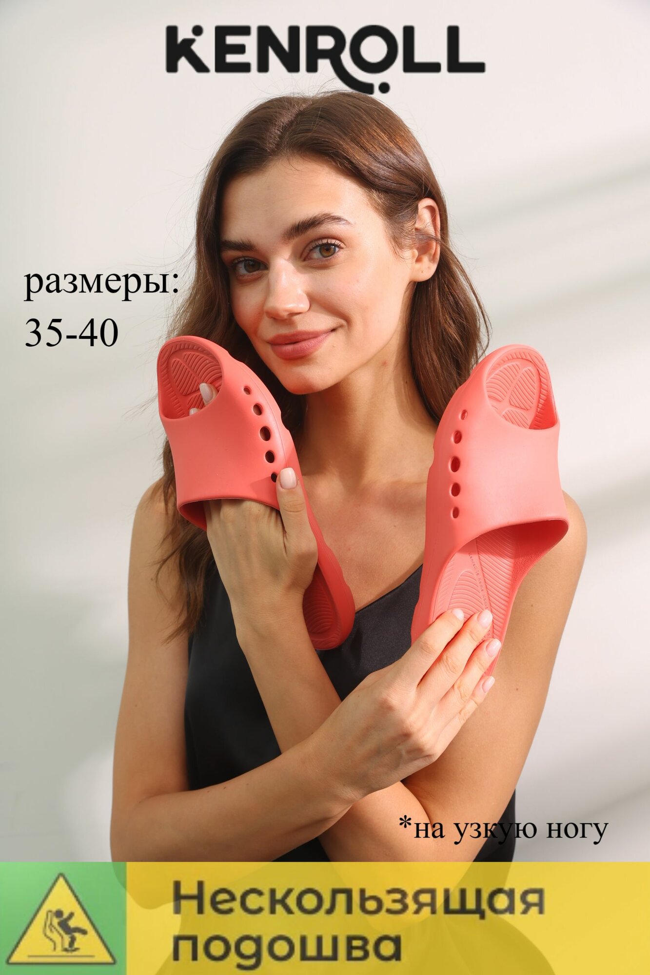 Шлёпанцы Kenroll, размер 35-36, коралловый