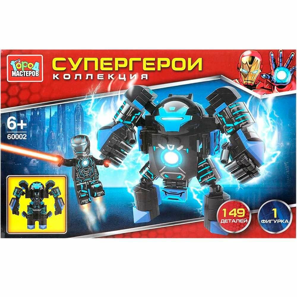 Конструктор Супергерои 149 дет. 1 фигурка. Коллекция . Город мастеров.
