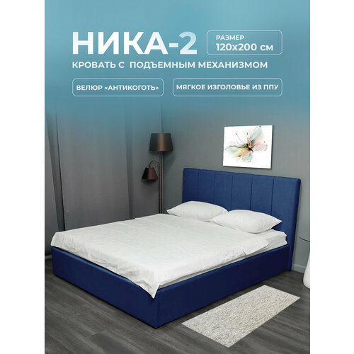 фото Двуспальная кровать 120х200 с подъемным механизмом и ортопедическим основанием ника-2/синий