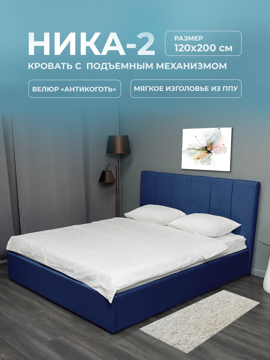 Кровать двуспальная 120х200, с подъемным механизмом, ортопедическим основанием, ящиком для белья, цвет синий