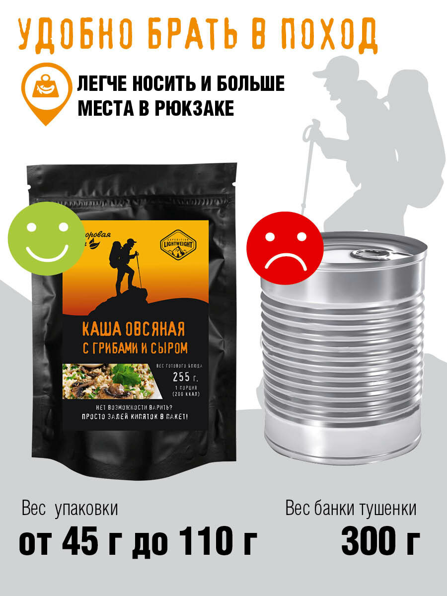 Изображение Каша овсяная Здоровая еда с грибами и сыром быстрого приготовления сублимированная для похода, 55 г