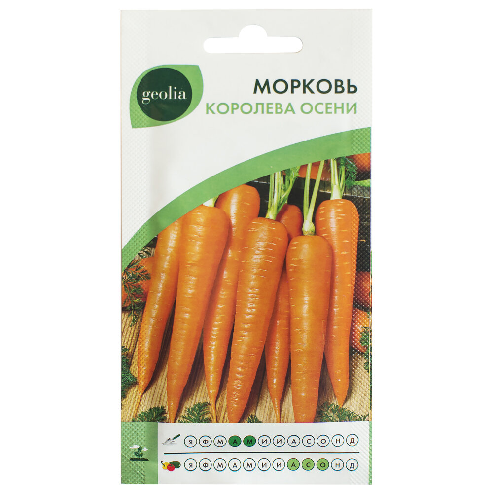 Семена Морковь Geolia Королева осени (4 упак.)