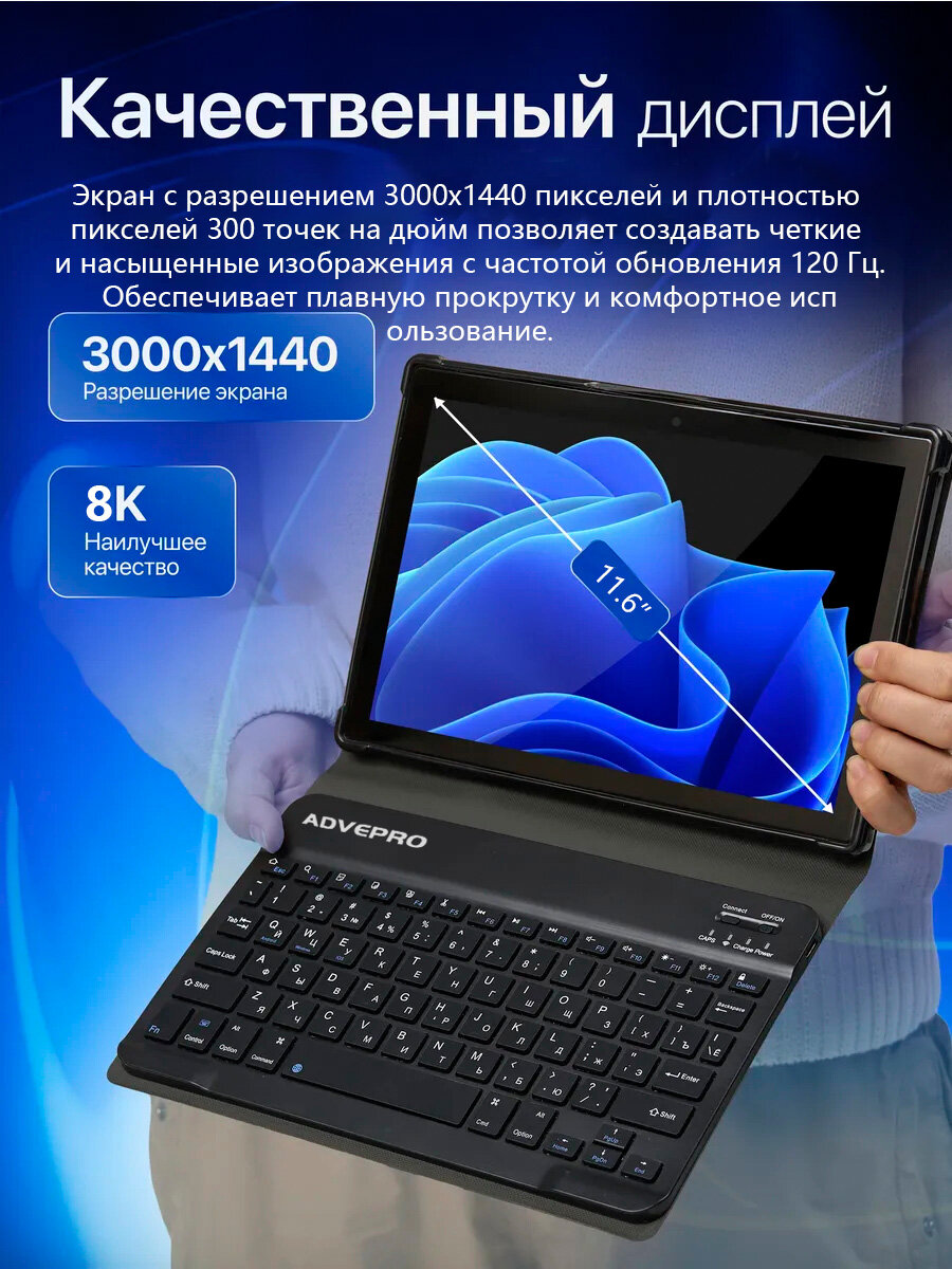 Планшет со стилусом с клавиатурой игровой и мышью H200PRO android14 16GB+1TB 10000mAh 11.6inch Snapdragon 888 — фото 1