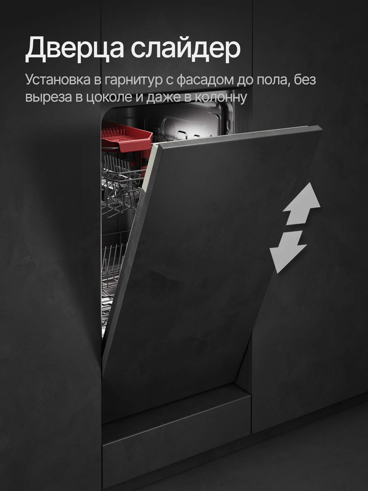 Посудомоечная машина встраиваемая Kuppersberg GLM 4582 — фото 1