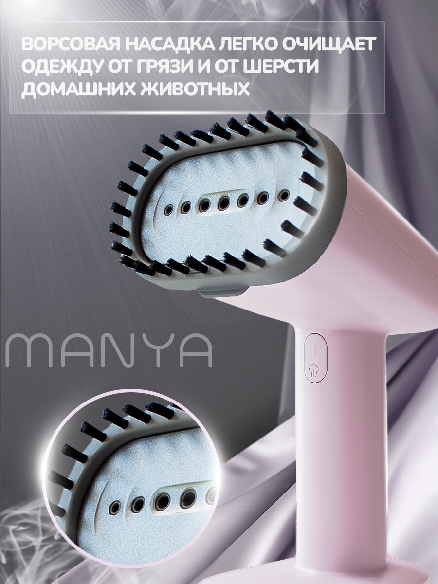 Отпариватель одежды MANYA GSH-1611, ручной, 230Вт, 28г/мин, давление пара 2.5бар, розовый — фото 1