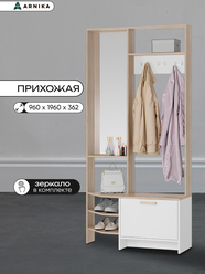 Прихожая , вешалка Тео, с зеркалом, ЛДСП, дуб сонома, белая, 38 кг