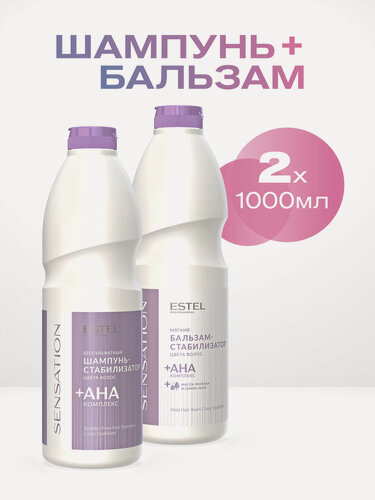 Изображение товара Набор для окрашенных волос ESTEL PROFESSIONAL Sensation: бессульфатный шампунь и бальзам стабилизатор цвета, 2*1000 мл