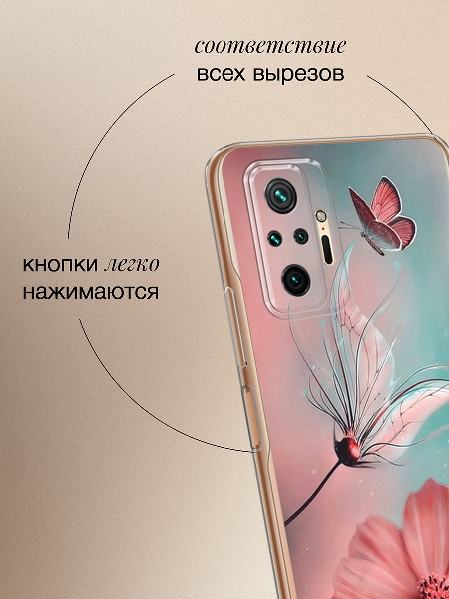 Чехол на Xiaomi Redmi Note 10 Pro / Сяоми Редми Нот 10 Про с принтом Бабочка и цветок — фото 1