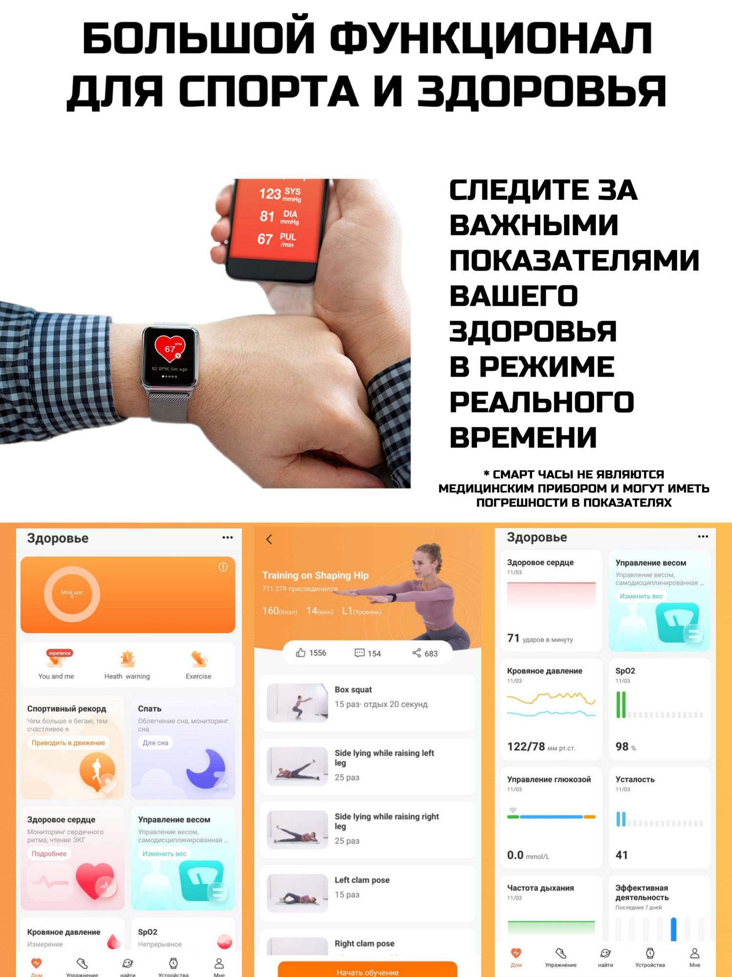Умные смарт часы smart watch — фото 1