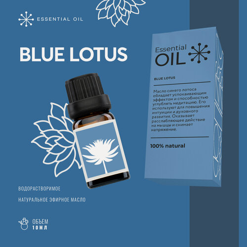 Изображение товара Эфирное масло Голубого лотоса Essential oil/ Натуральное масло для ароматерапии.