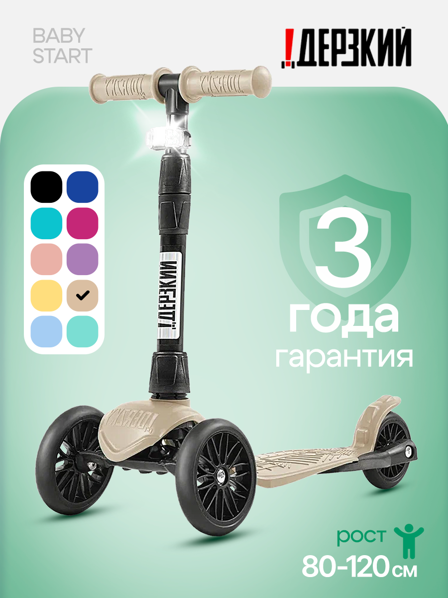 Самокат 
