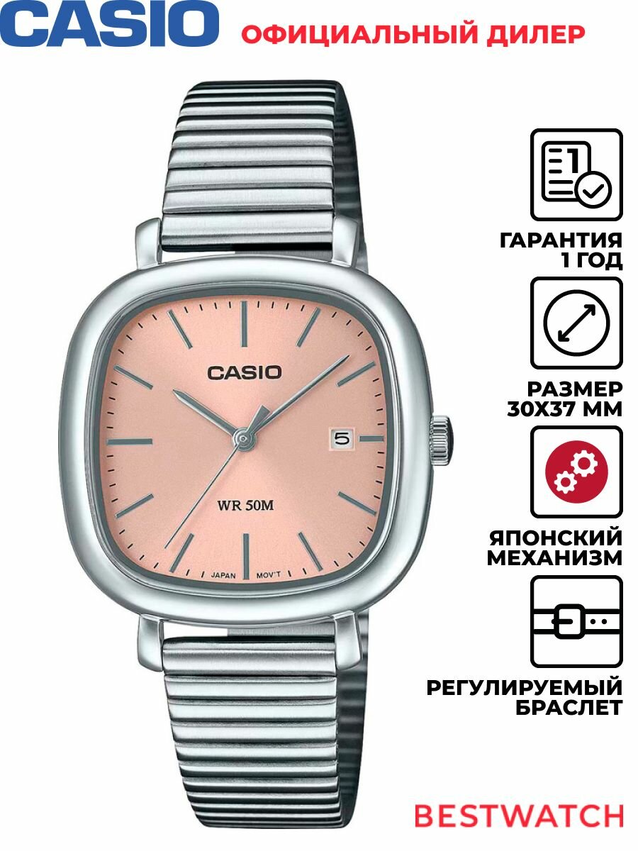 Наручные часы CASIO 
