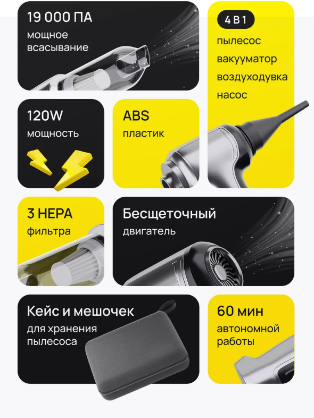 Турбо-пылесос 3 в 1 (воздуходувка / насос / вакууматор), 120 Вт, 19 000 Па, беспроводной, с кейсом и 10 насадками — фото 1