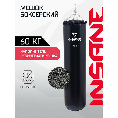 Груша боксерская INSANE PRO PUNCH, 150 см, вес 60 кг, цвет черный