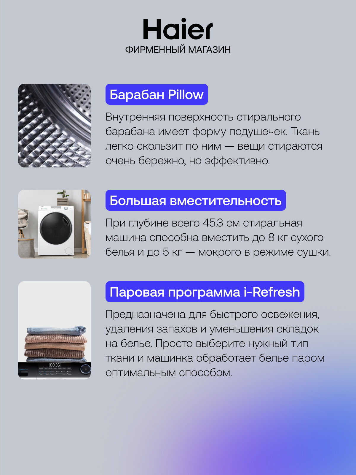 Стиральная машина с сушкой Haier HWD80-BP14959A, 8кг, 1400об/мин, инверторный двигатель — фото 1
