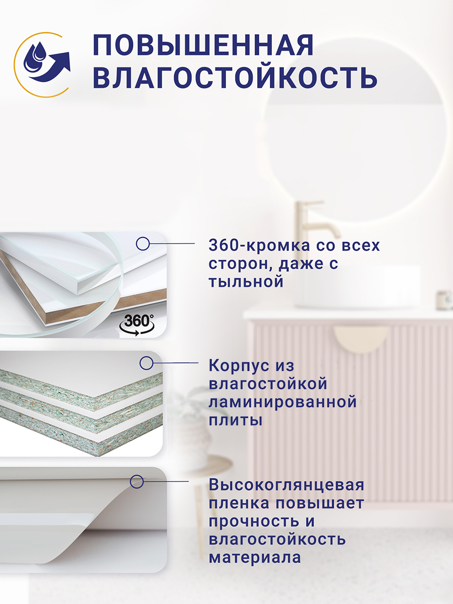 Тумба под раковину 9912.495 ВЕГА 50 см Doratiz - фото №7