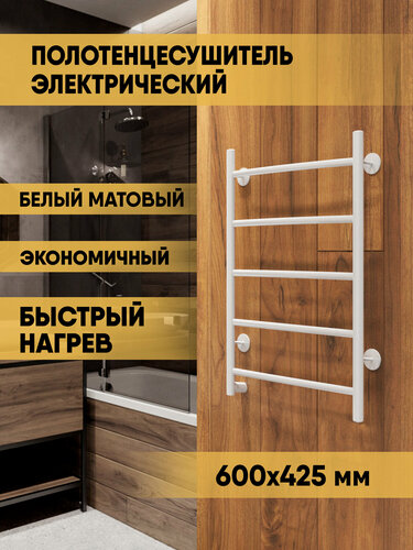 Изображение товара Полотенцесушитель электрический 60/40 цвет Белый Матовый, универсальное подключение
