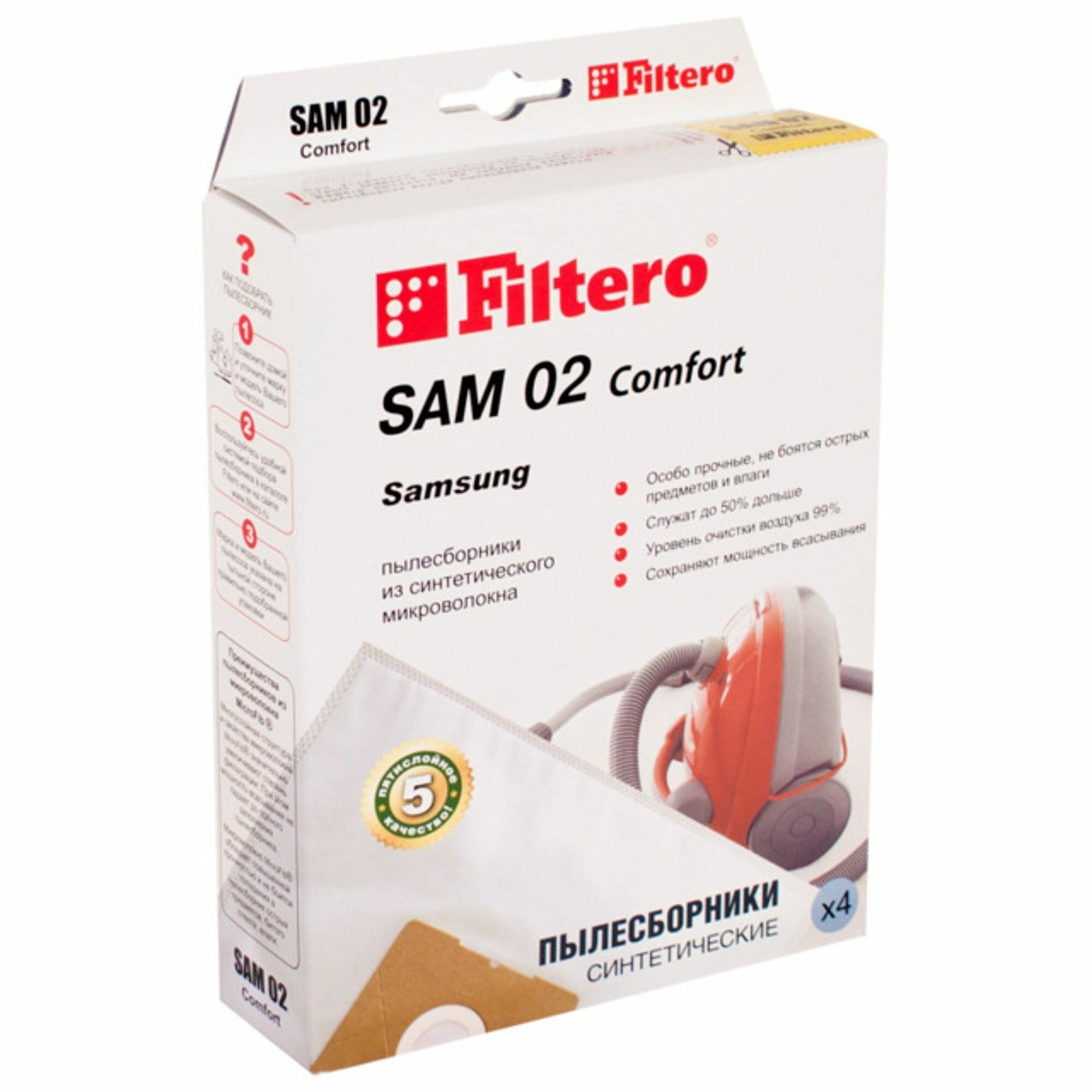 Пылесборники FILTERO SAM 02 (4) Comfort