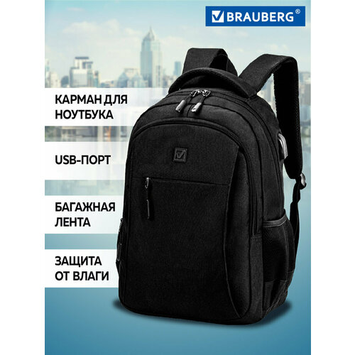 Рюкзак женский мужской, школьный спортивный городской, для подростка черный с отделением для ноутбука, USB-порт, 46х31х18 см, Brauberg Urban, 270798