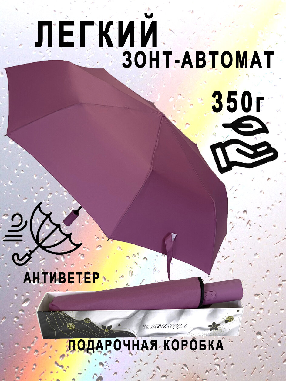 Зонт ALMAS, розовый