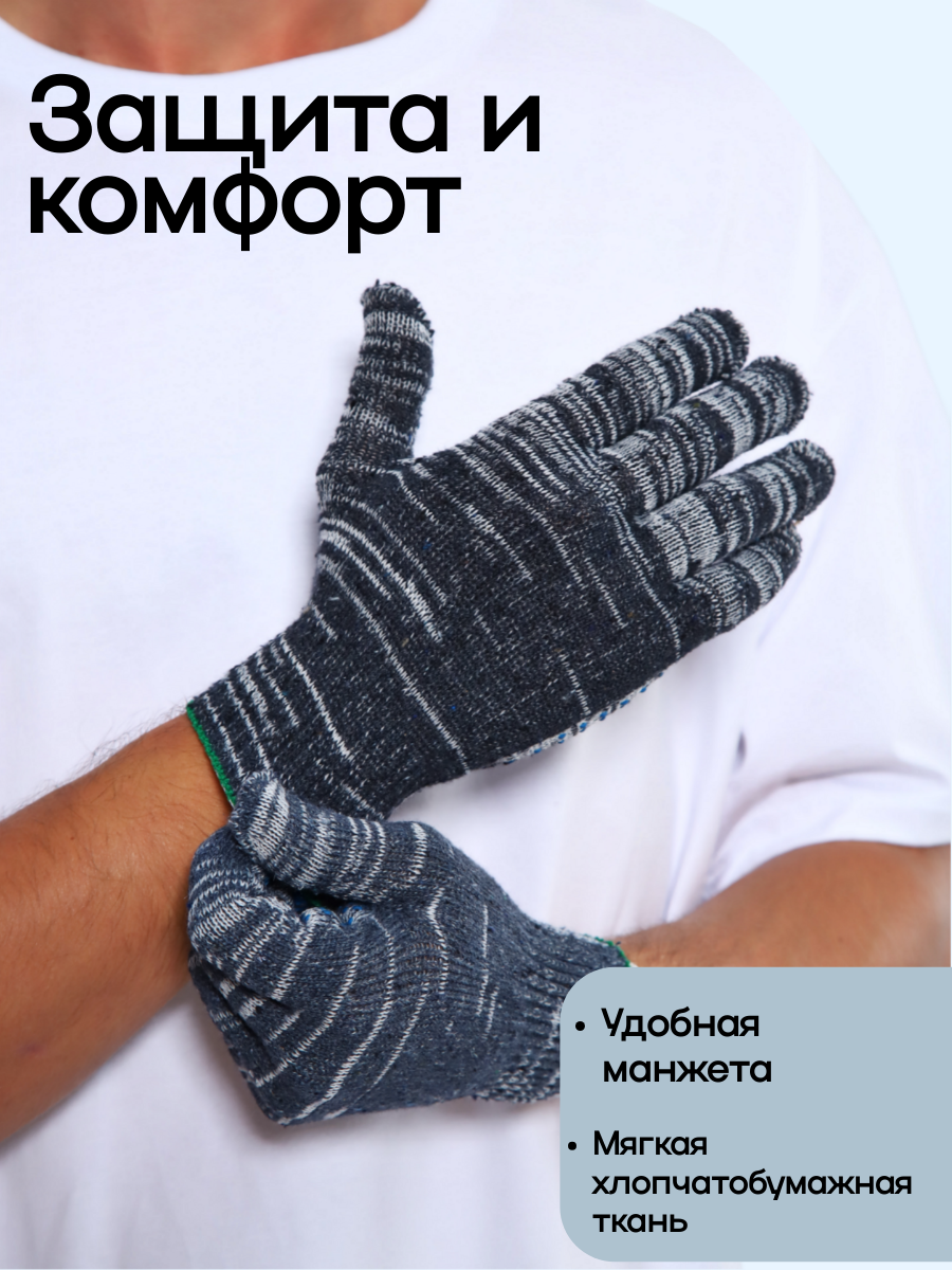 Перчатки рабочие, 5 нитей, ХБ с ПВХ покрытием, 30 пар, ГОСТ, 10 КЛАСС, графит — фото 1