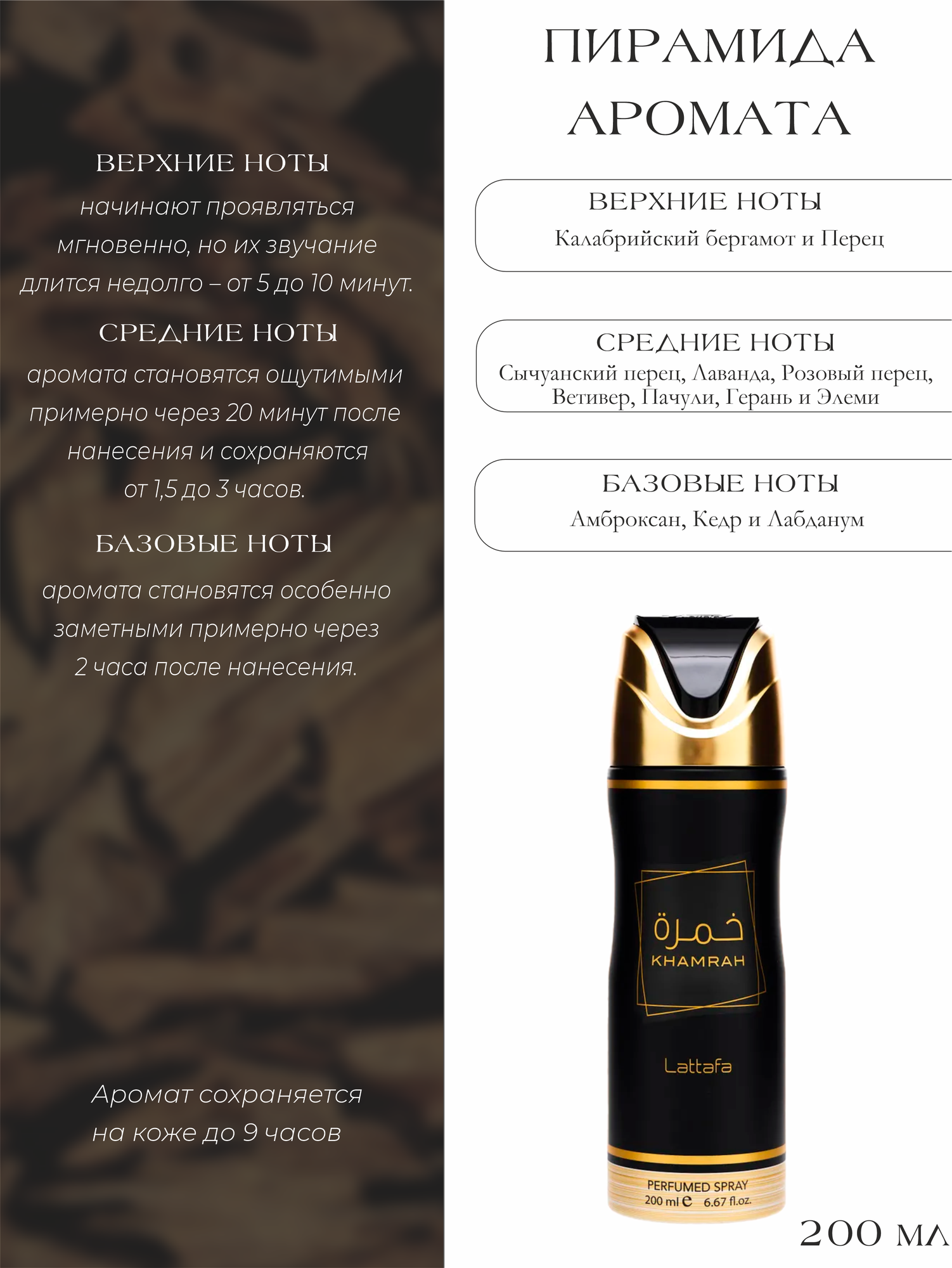 Дезодорант мужской Kharaman, Lattafa Perfumes, 200 мл, восточный аромат — фото 1