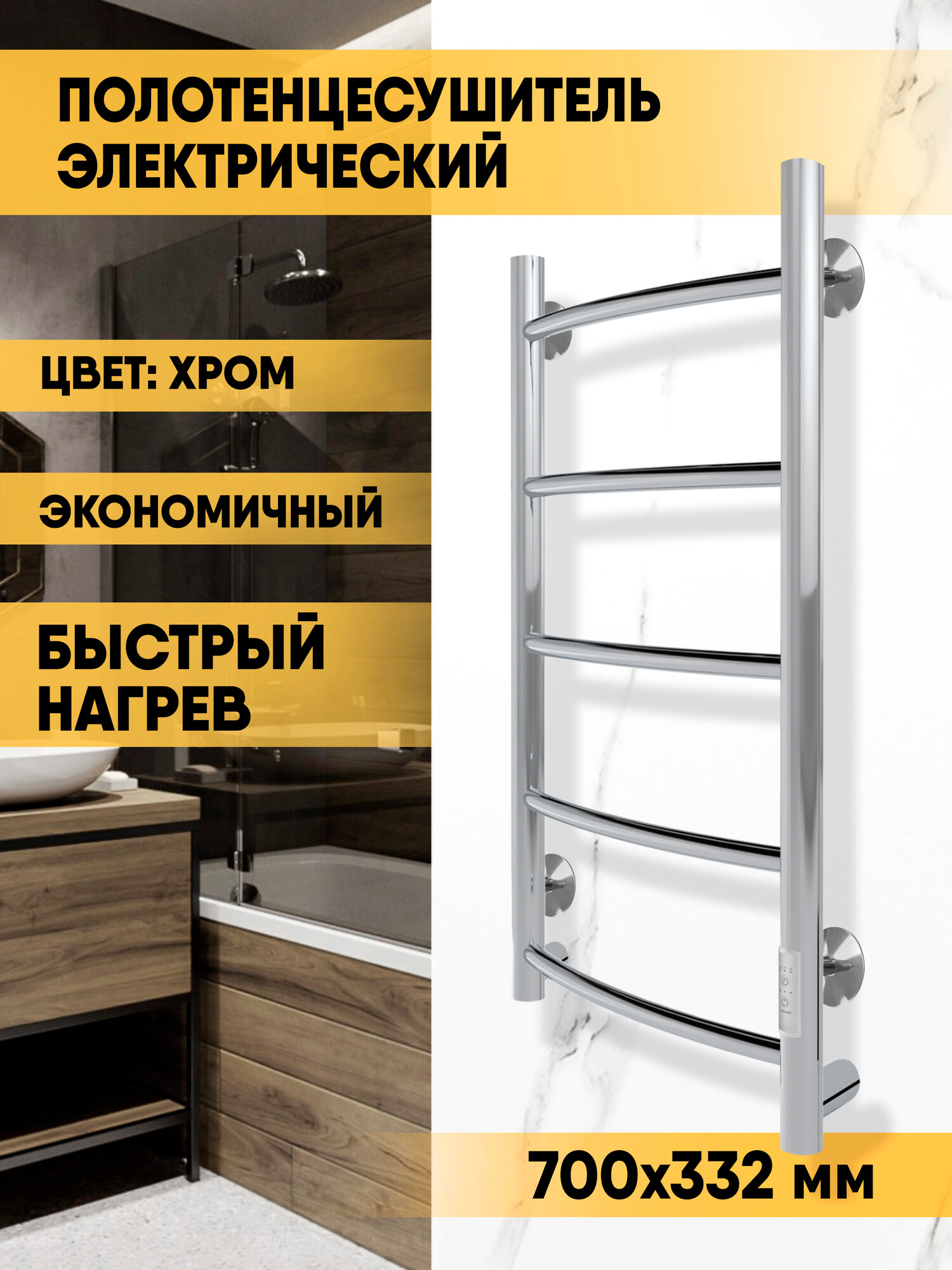 Полотенцесушитель электрический INDIGO Arc Lux 70/30 таймер, скрытый монтаж, универсальное подключение