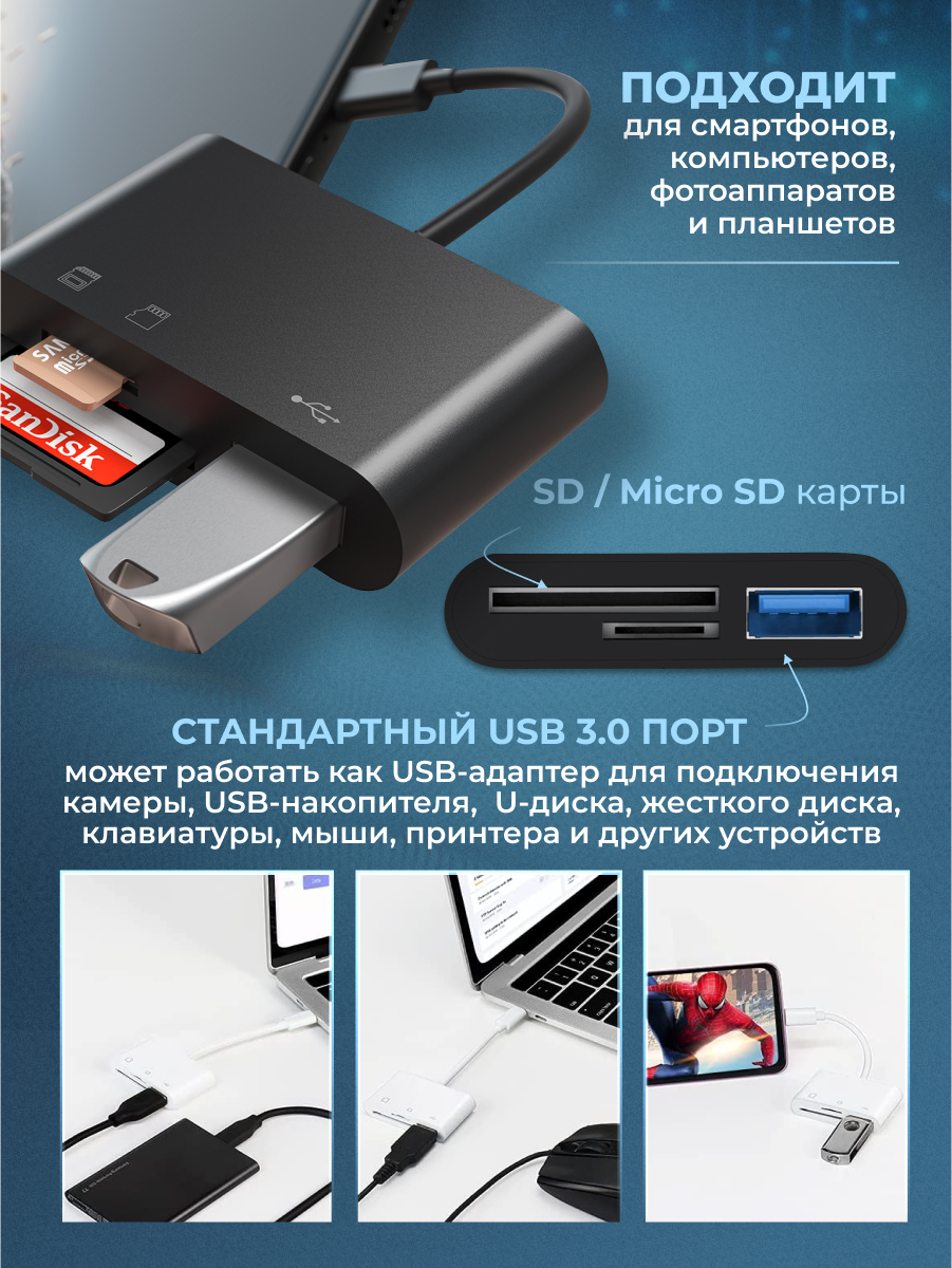 Картридер 5 в 1 универсальный USB Type C Micro USB, устройство для чтения SD-карт памяти, U-диск, OTG адаптер, конвертер для планшетов — фото 1