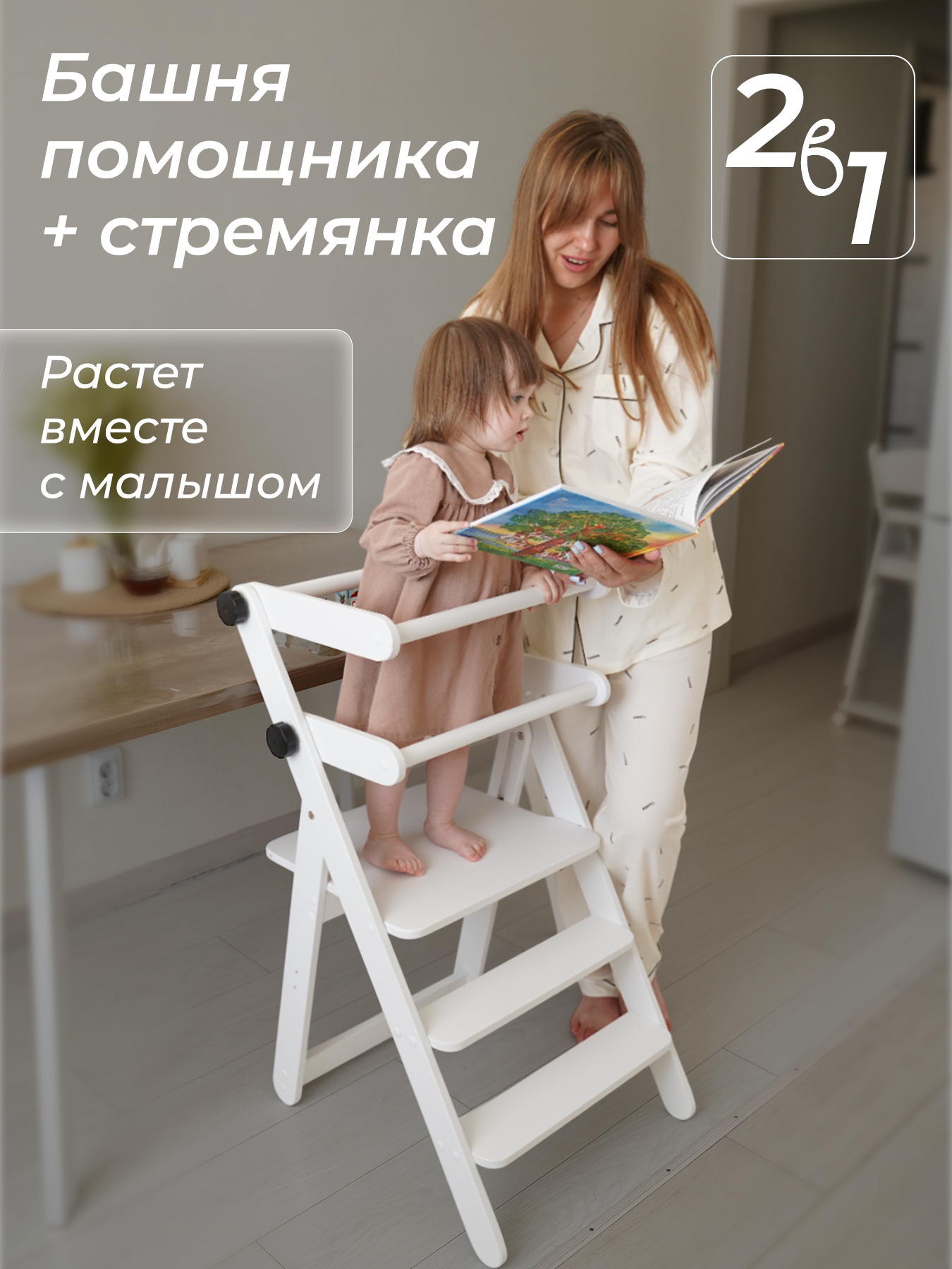 Башня помощника монтессори складная стремянка