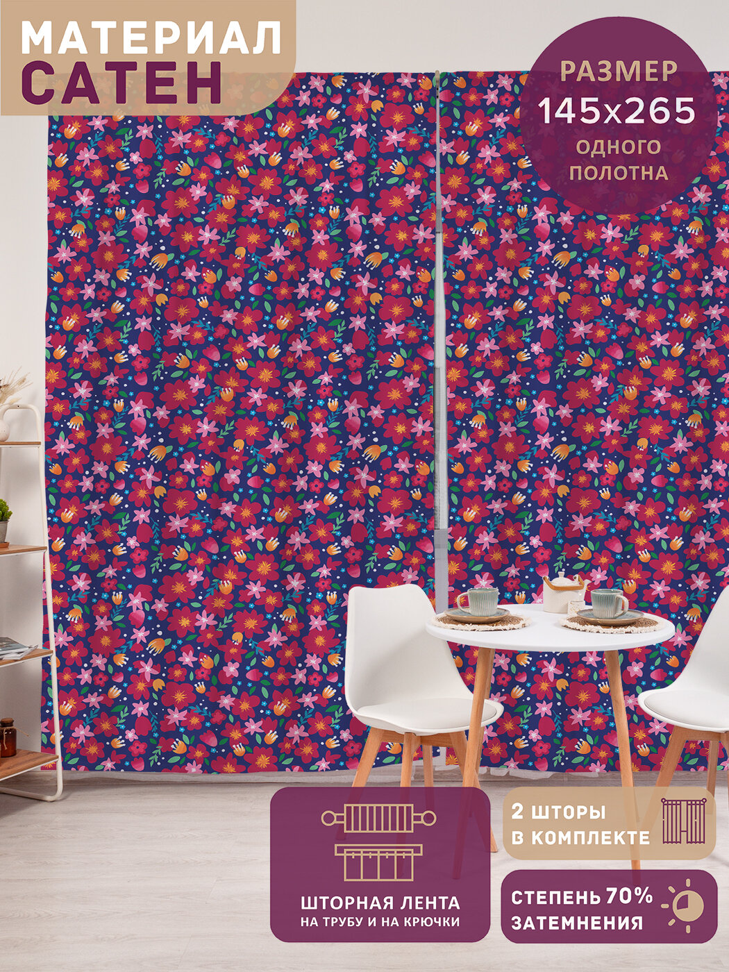 Фотошторы в спальню 