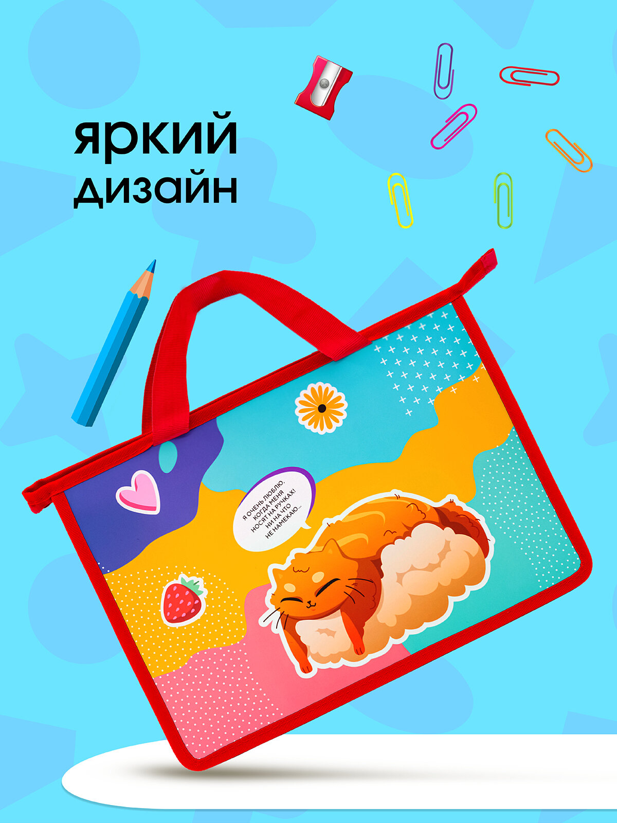 Папка для труда с ручками ПандаРог "Творческие котики" А4, (33,5x23x10 см), пластик, 1 шт. — фото 1