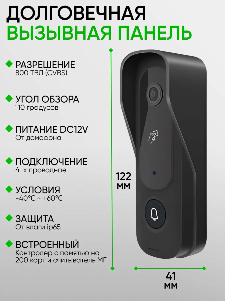 Видеодомофон с удлиненной электрозащелкой — фото 1