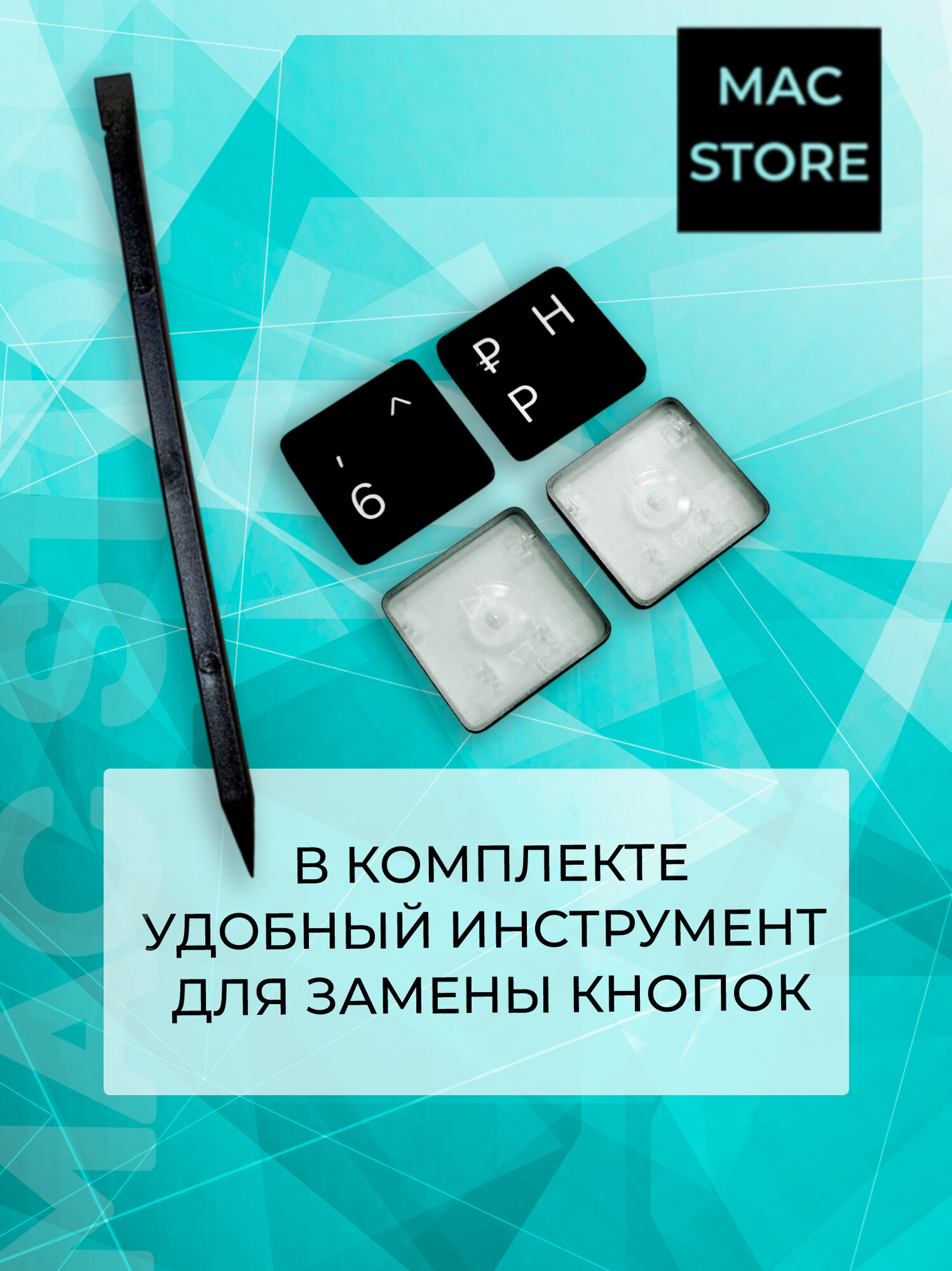 Кнопки/набор клавиш для MacBook Air 13.6 (A2681) Air 15 (A2941) Pro 14/16 (A2442 A2485) UK-РСТ / Европейская раскладка — фото 1