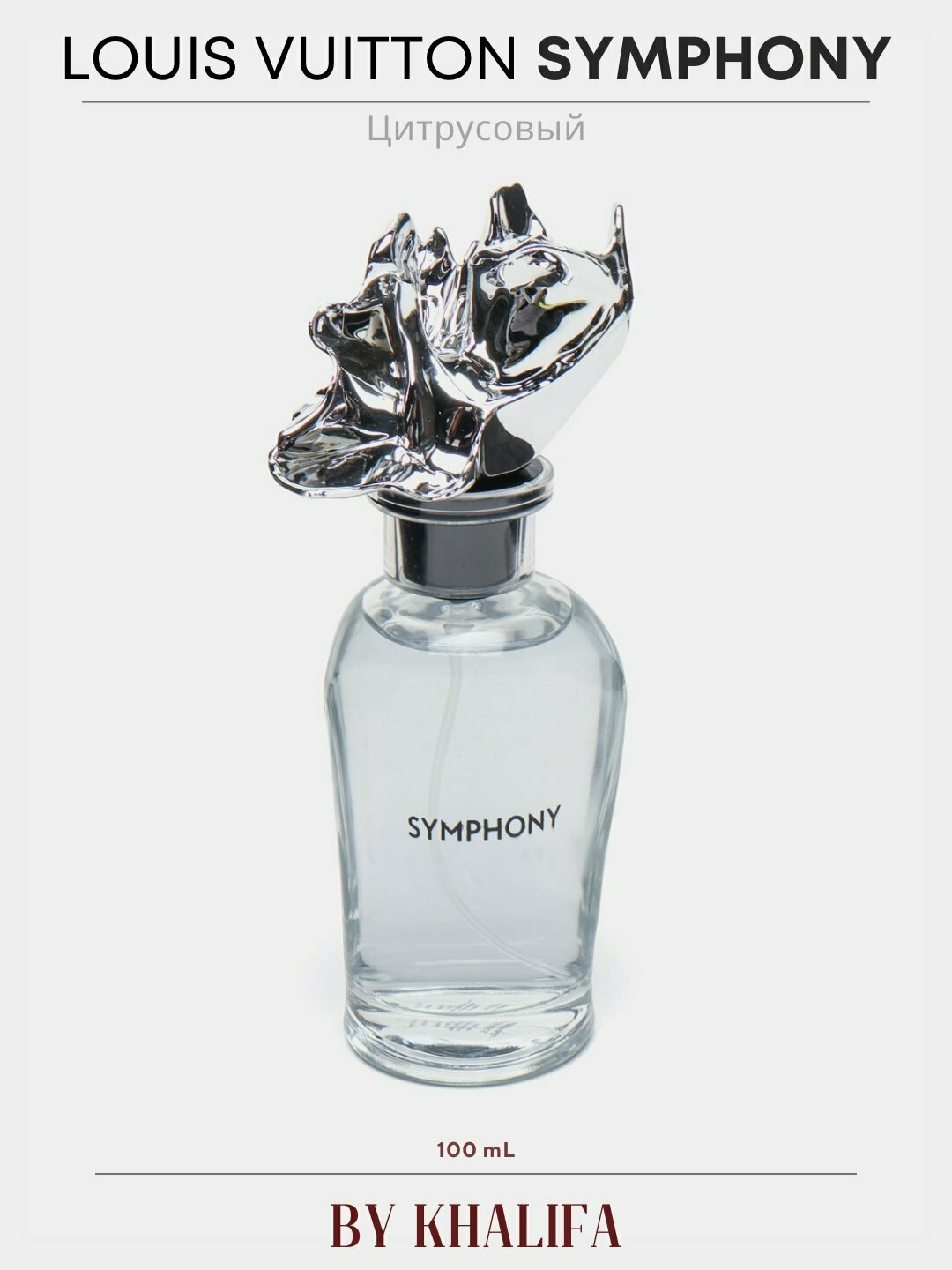 Духи Louis Vuitton Symphony, цитрусовые, унисекс, перезаполняемый флакон, 5 мл