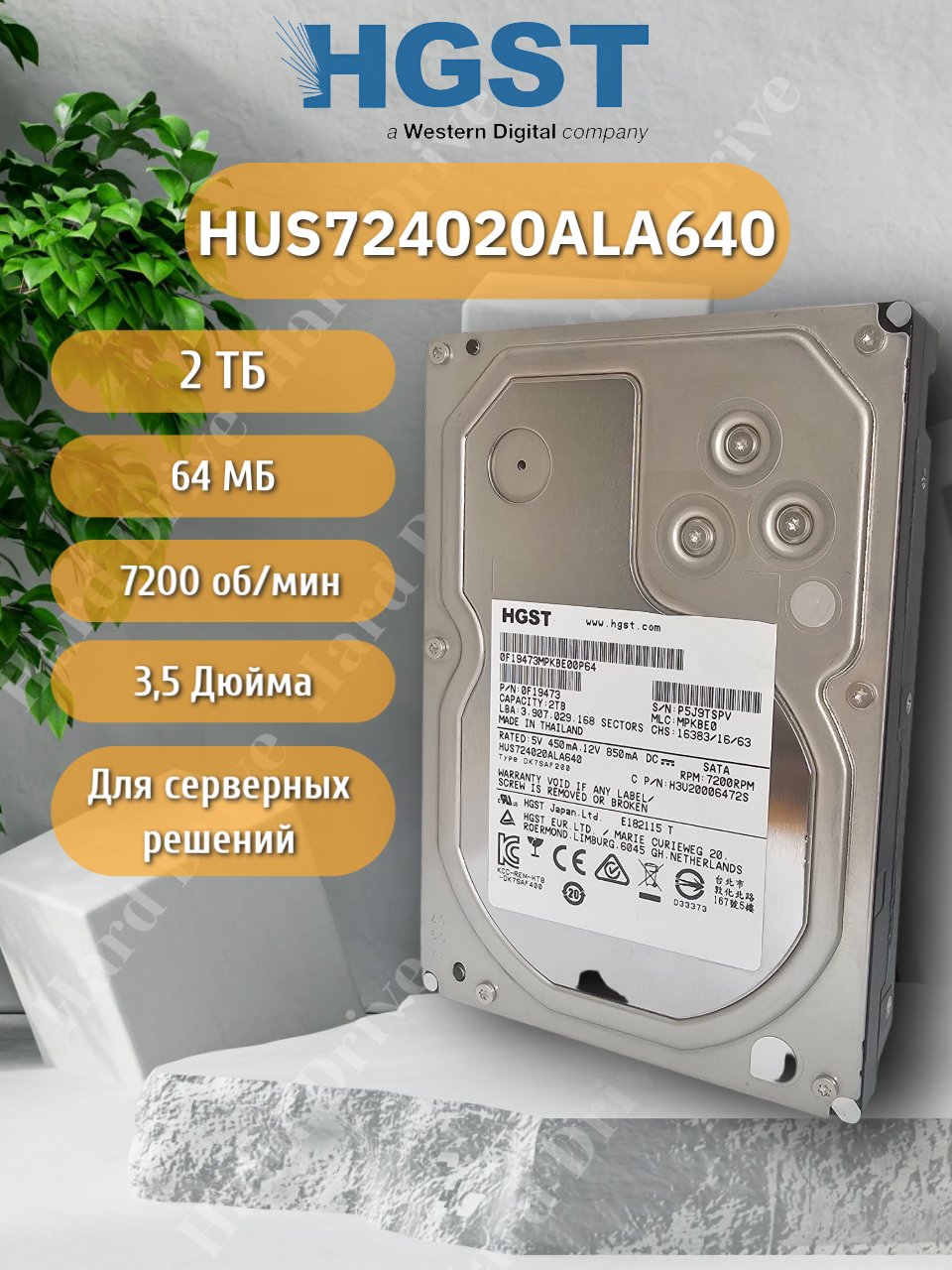 Жесткий диск Hitachi HGST HUA724020ALA640, игровой, серый металлик, для систем видеонаблюдения