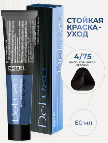 Изображение товара ESTEL PROFESSIONAL Краска DE LUXE для окрашивания волос, 4/75 шатен коричнево-красный, 60 мл