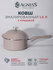 Ковш Agness "Charm", 1,5 л, эмалированный, с крышкой, для всех ви...
