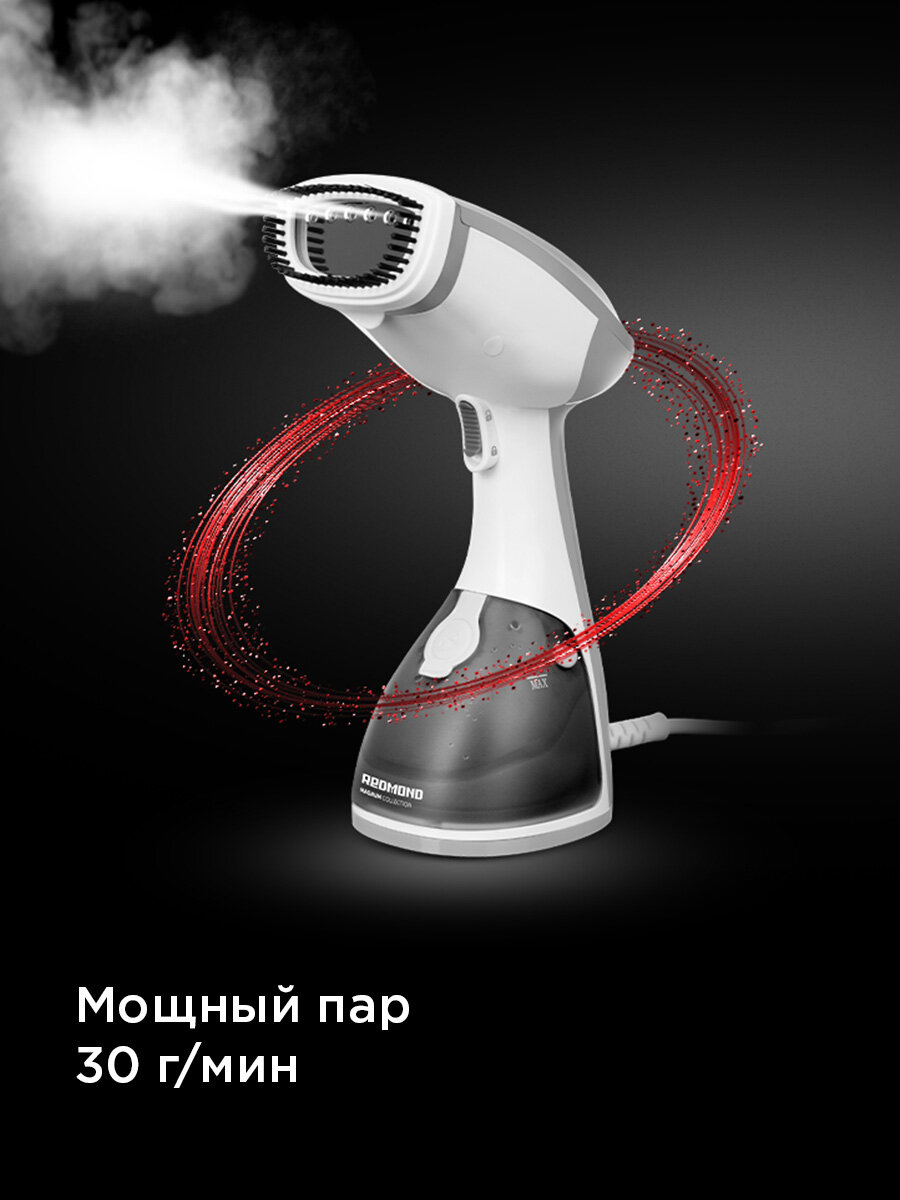 Отпариватель ручной для одежды редмонд RHS-6802, пар 30 г/мин, компактный и легкий — фото 1
