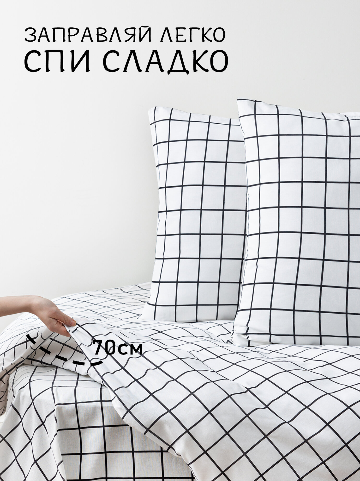 Пододеяльник 1 5 спальный 147х215 см Galtex Таттерсол на белом фоне бязь 100% хлопок — фото 1