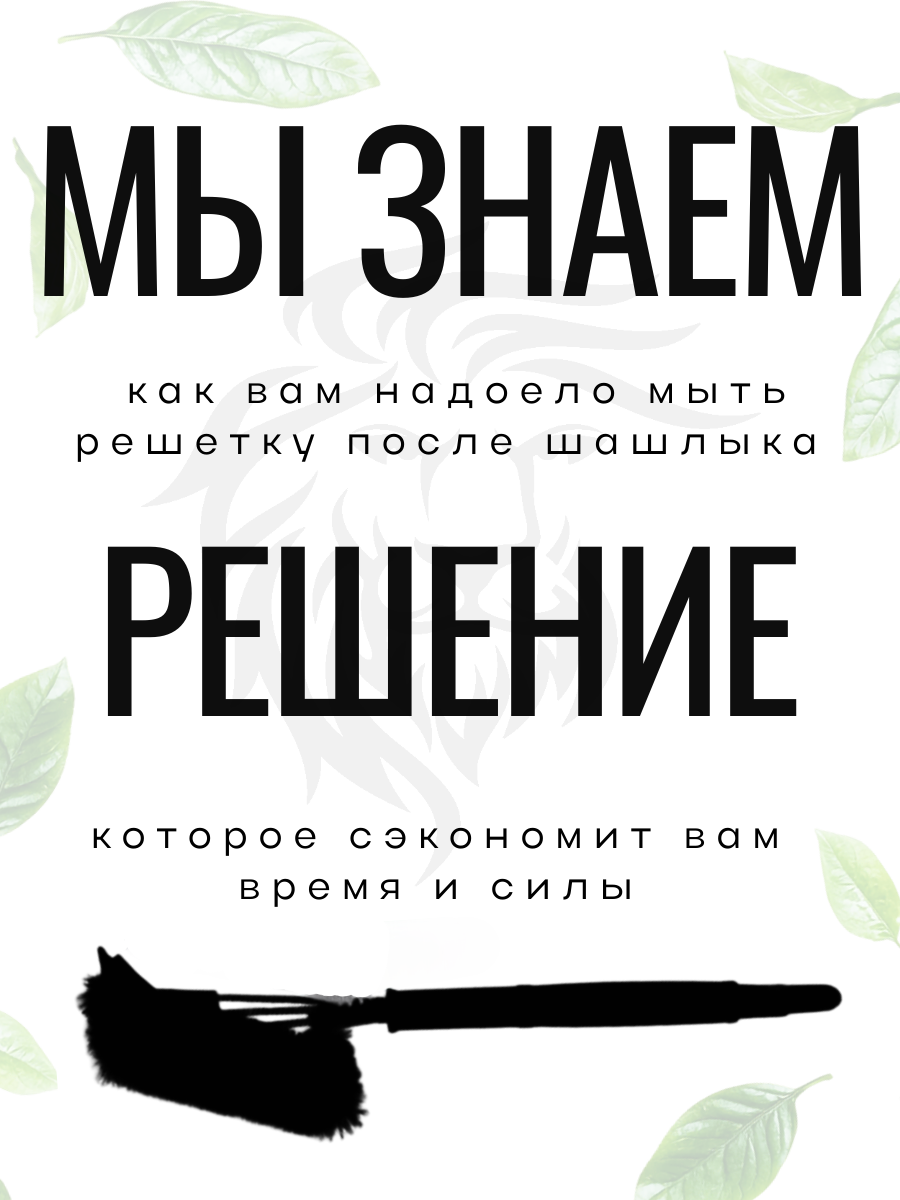 Щетка металлическая скребок для чистки гриля решетки гриль плиты с лезвием, щетка для мытья посуды с ручкой, набор для барбекю шашлыка подарочный — фото 1