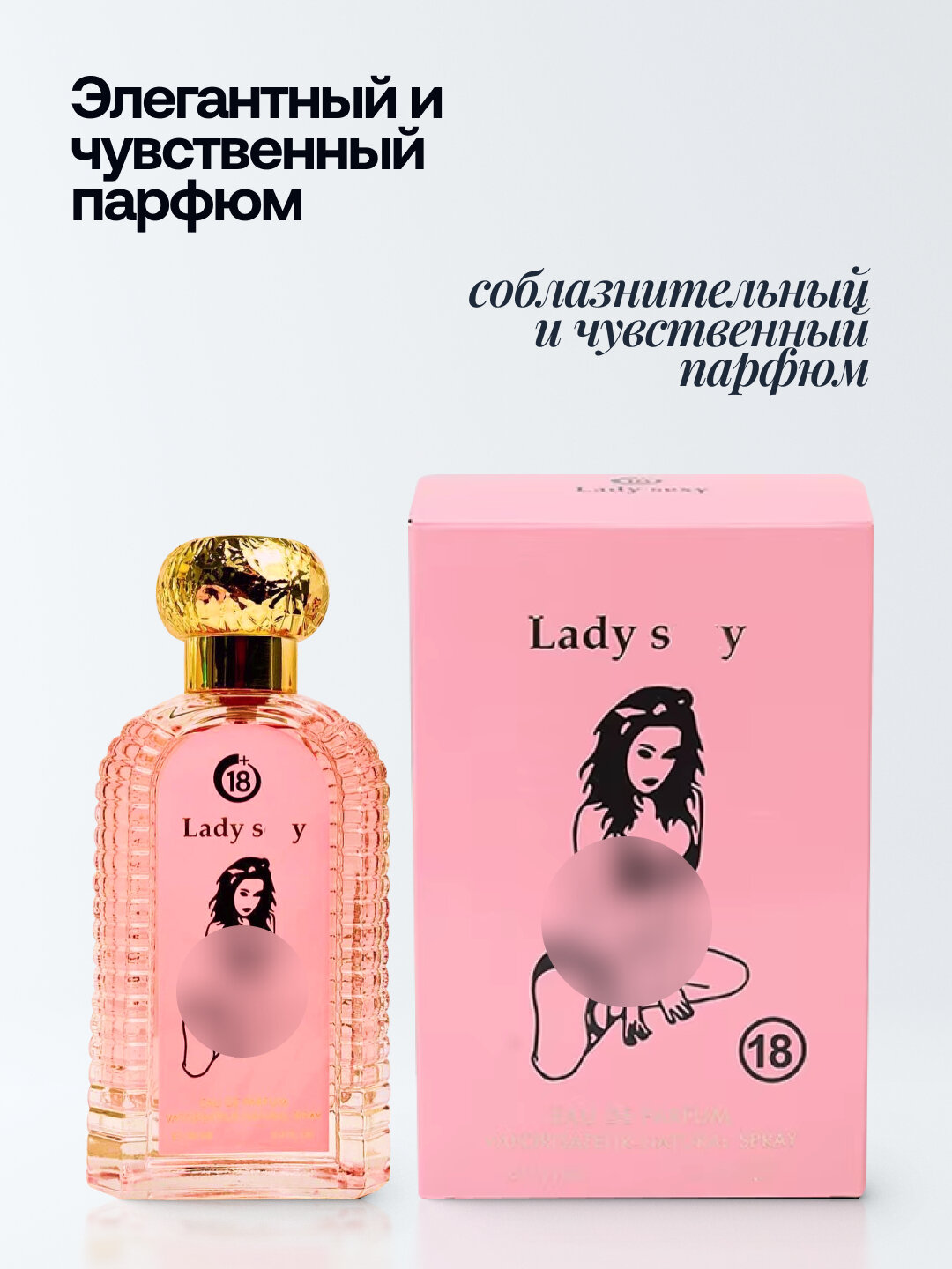 Парфюм с феромонами, Lady для женщин 100 мл Парфюм с феромонами, Lady для женщин 100 мл