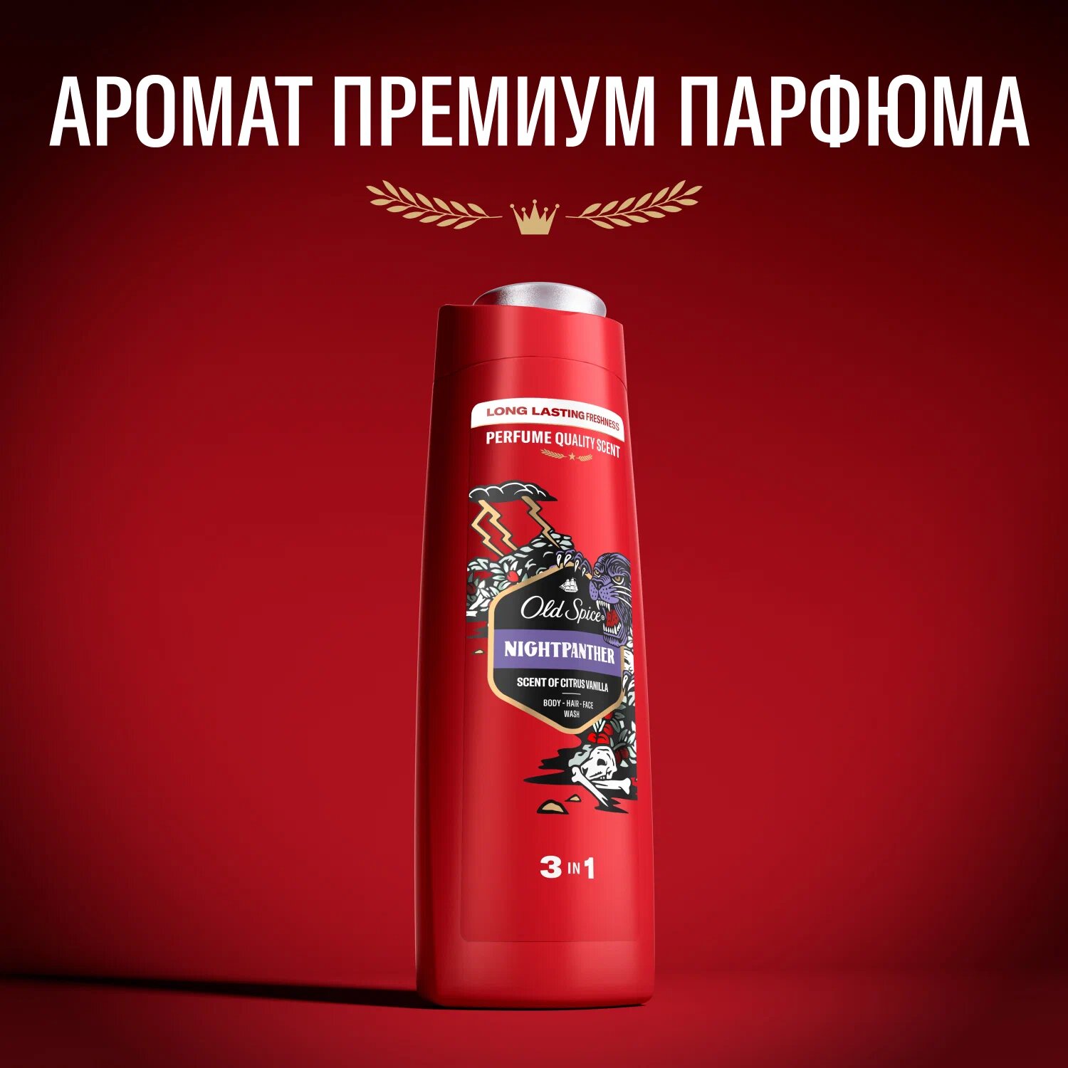 Гель для душа Old Spice NightPanther 3в1, 400мл, мужской, аромат ванили и бергамота — фото 1