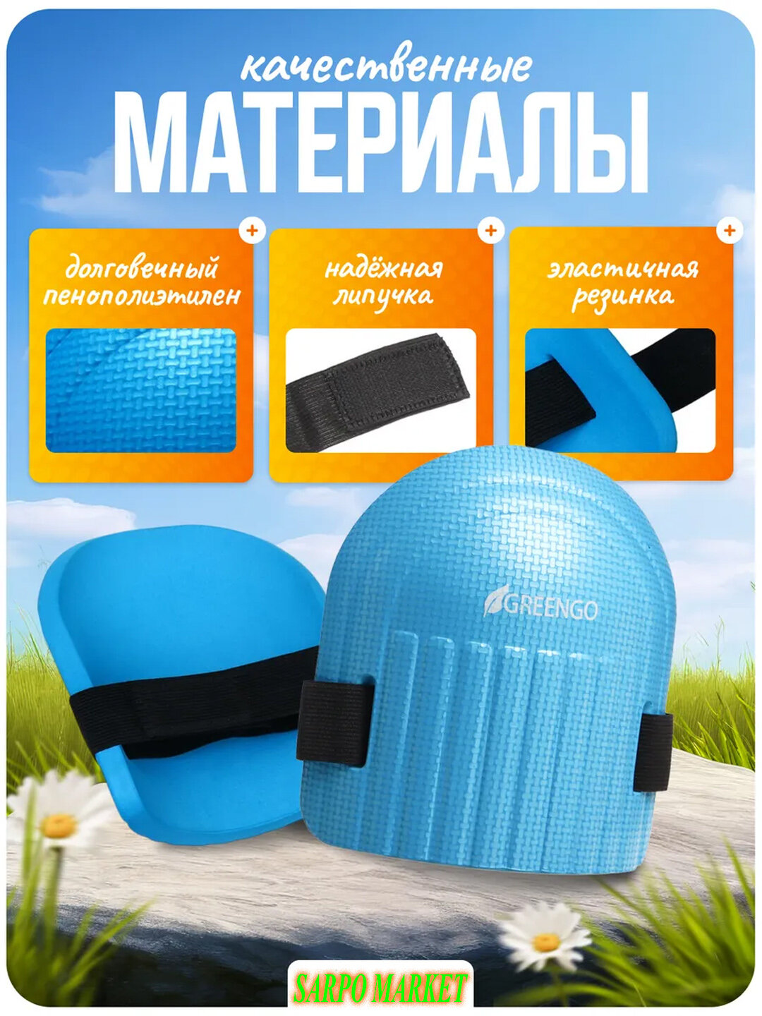 Универсальные наколенники для работы в саду, огороде, дома и на даче — защита коленей — фото 1